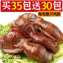 鸡胗鸭胗整个开袋即食卤味小吃特色香辣熟食肉类休闲小零食品麻辣