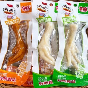 泡椒鸡爪山椒凤爪休闲零食小吃卤味香酥鸡脚熟食单个真空小包装