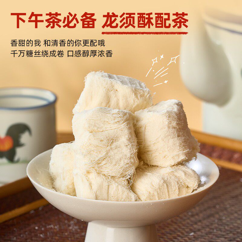 马复胜龙须酥200g原味湖南长沙特产传统糕点小吃零食地方点心美食