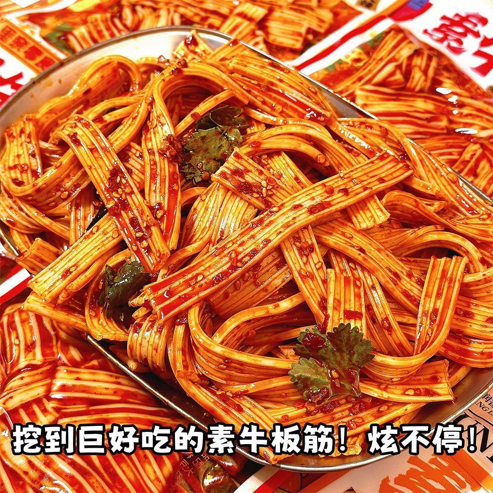 香辣素牛板筋大袋辣条童年怀旧湖南麻辣解馋开袋即食休闲零食小吃
