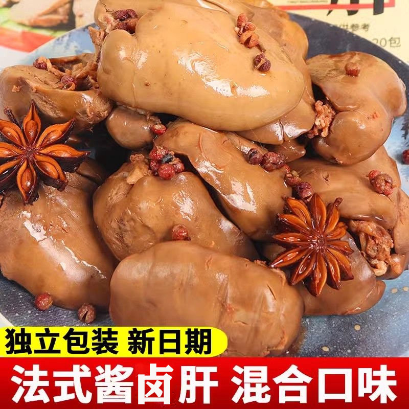 酱卤肝法式风味香辣味开袋即食休闲零食品酱鸡肉熟食五香卤味小吃