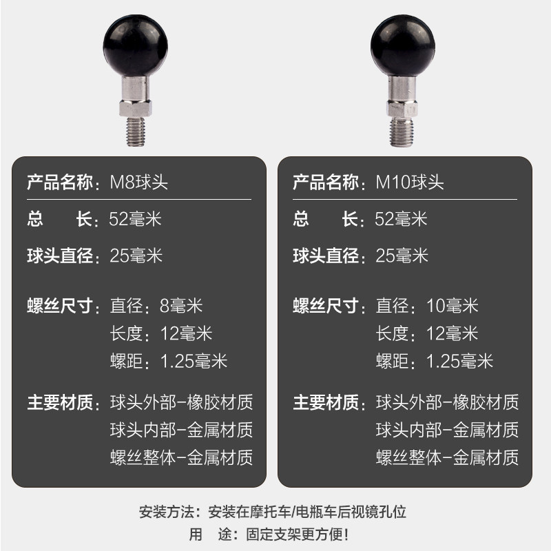 摩托车电动车后视镜螺丝球头底坐M8M10手机支架配件不锈钢牢固