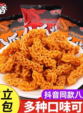 辈儿香网红八爪烧小包装怀旧吃货夜宵充饥小零食休闲小吃食品礼包