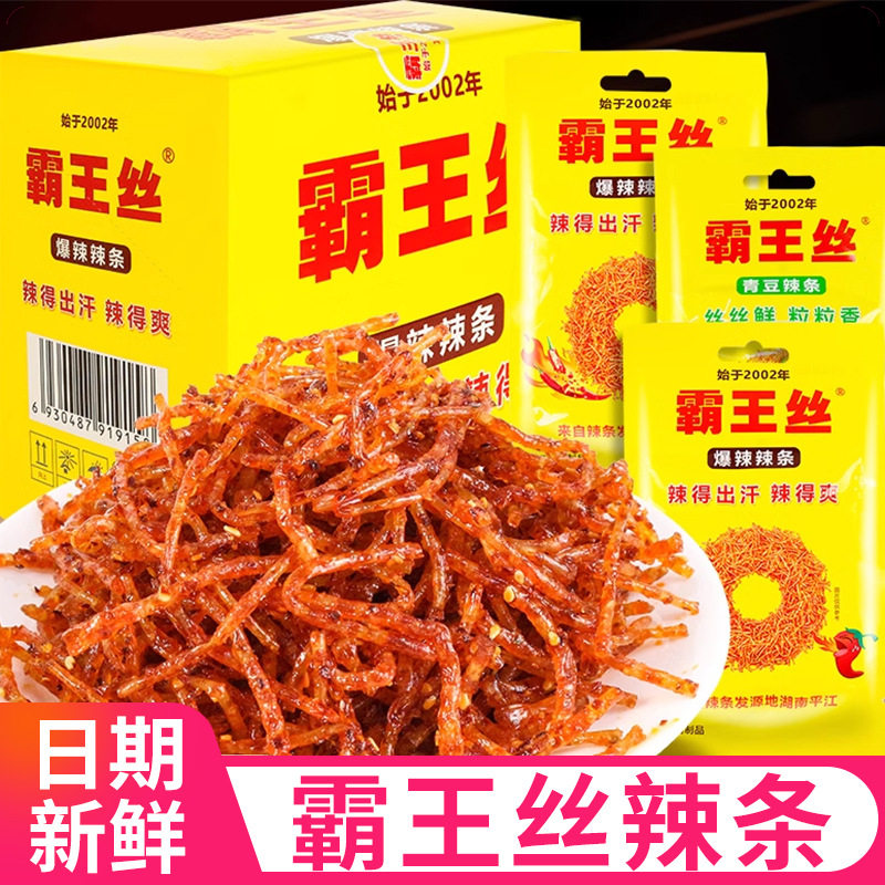 玉峰霸王丝爆辣魔鬼辣湖南特产麻辣条儿时怀旧休闲小零食整箱批发图片