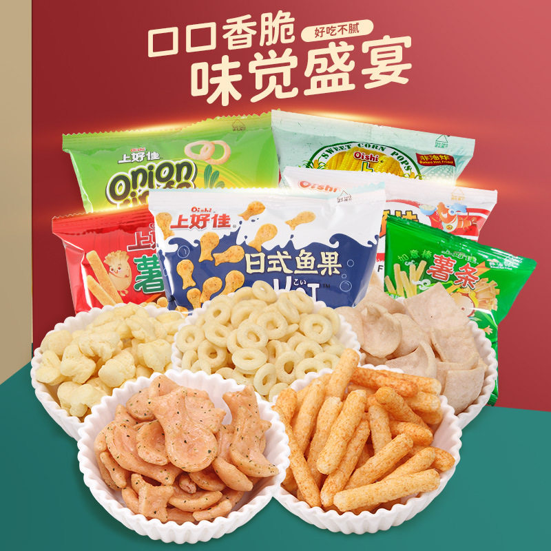 【上好佳200包】鲜虾片薯片番茄洋葱圈玉米卷虾条解馋零食大礼包