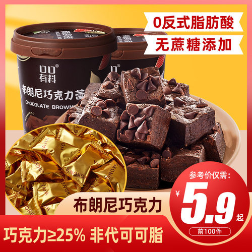 布朗尼巧克力蕾糖果网红高颜值饼干牛轧糖小零食散装喜糖礼盒装