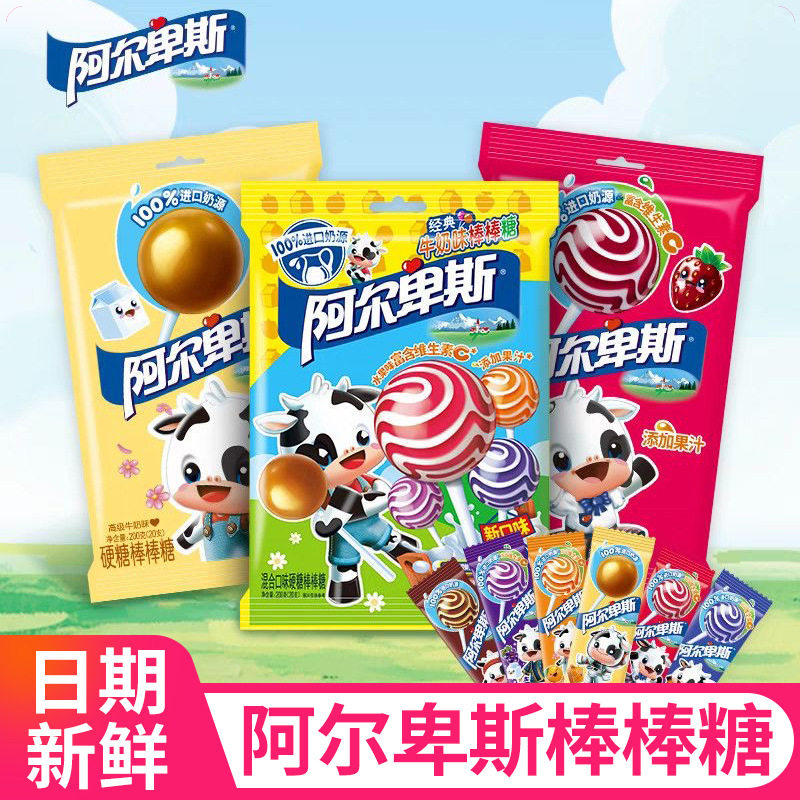 阿尔卑斯棒棒糖袋装水果糖混合口味硬糖喜糖招待儿童糖果零食批发