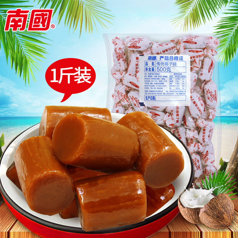 海南特产 南国食品散装传统椰子糖椰奶糖喜糖年货大粒500g一斤装