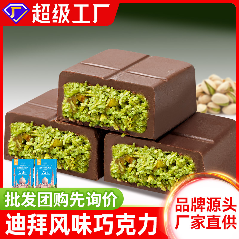 迪拜巧克力开心果酱夹心巧克力纯可可脂脆面包丝酥网红同款小