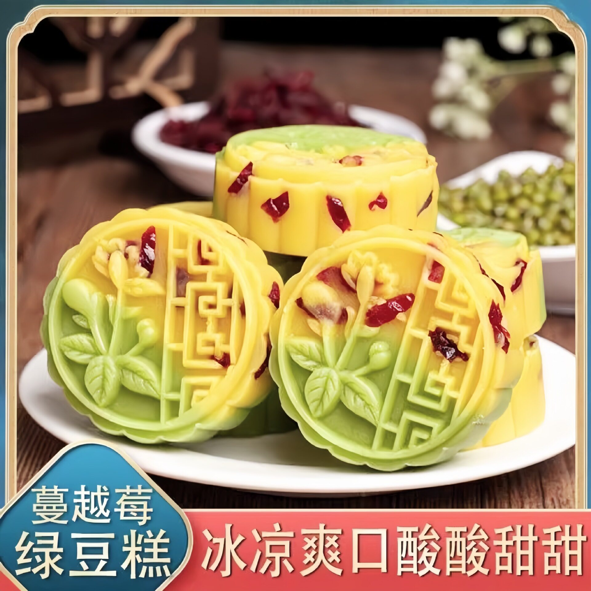 蔓越莓双色冰沙绿豆糕绿豆饼板栗糕老式传统糕点零食批发独立包装