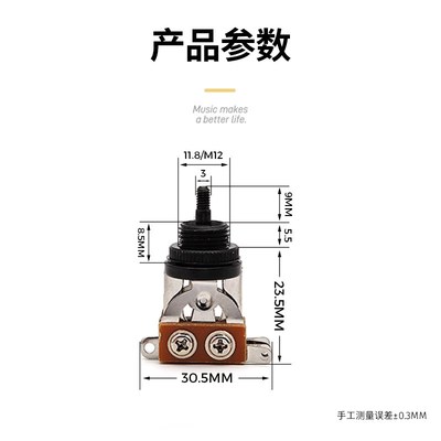 LP电吉他配件三档摇头开关封闭式开放式电吉他档位器音色选择开关