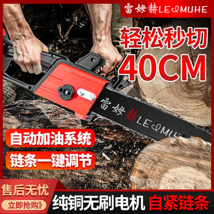 电链锯家用小型手持无线电动户外伐木锯 无刷锂电12寸单手锯充电式