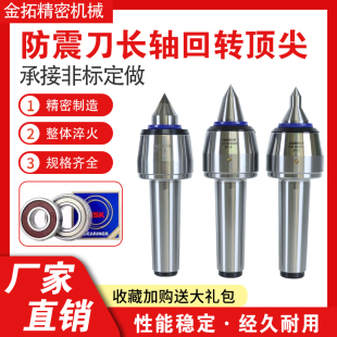 防震刀长轴回转顶尖数控车床莫氏合金回转顶针高精度长轴回转顶尖