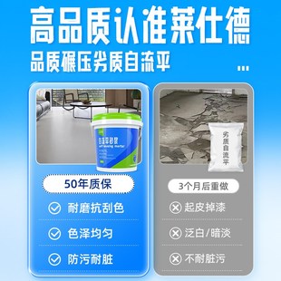 自流平水泥家用高强度地面改造修补砂浆室内外坑洞找平耐磨防水