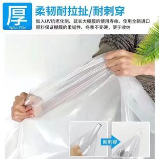 家用透光塑料布封窗防雨家透明加厚塑料膜防尘遮盖大棚膜塑料纸