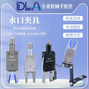 20可选 气动元 迷你夹钳 CHK 机械手治具水口夹 件