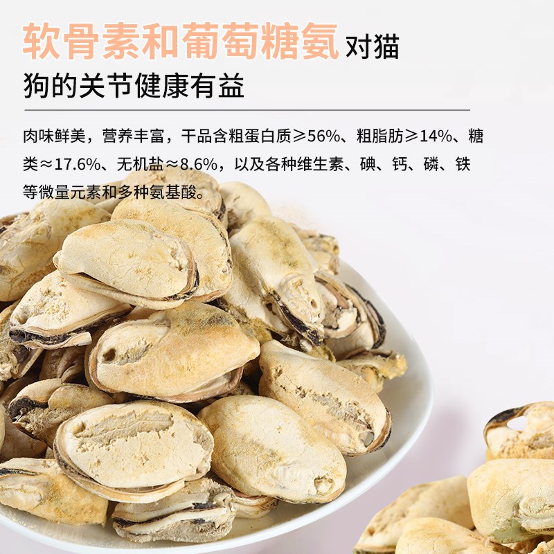 狗冻干青口贝零食猫咪宠物拌粮辅食小型中型犬营养软骨素贻贝冻干