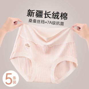 内裤女生无痕纯棉高腰收腹提臀桑蚕丝7A抗菌裆透气大码舒适三角裤