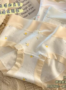 内裤女生无痕纯棉抗菌裆中腰提臀薄款透气甜美碎花少女舒适三角裤