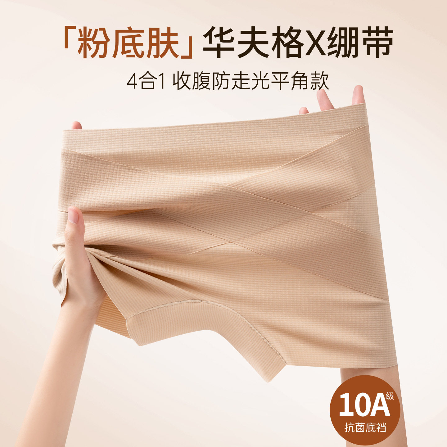 无痕高腰收腹粉底肤少女打底裤