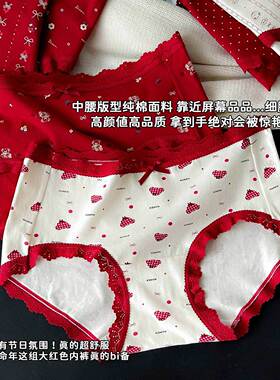 内裤女士卡通可爱本命年纯棉抗菌裆中腰蕾丝边新年喜庆少女三角裤