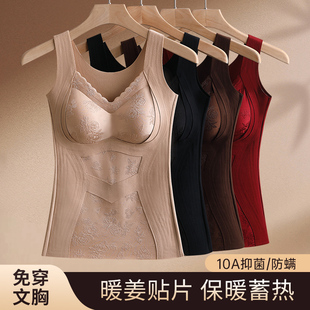 带胸垫无痕聚拢发热塑身打底衫 新款 秋冬暖姜保暖背心女士一体式