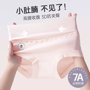 高腰内裤女生无痕新款纯棉7A抗菌裆新疆棉收腹提臀大码女士三角裤