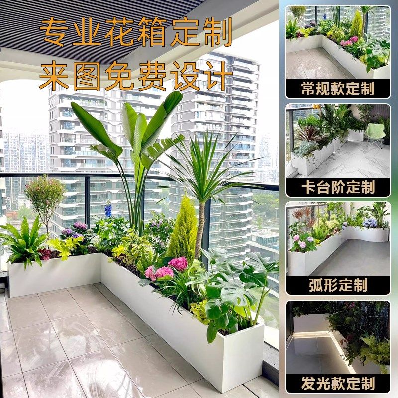 阳台不锈钢d花箱室内外定制楼顶转角弧形露台种植箱庭院卡台阶花