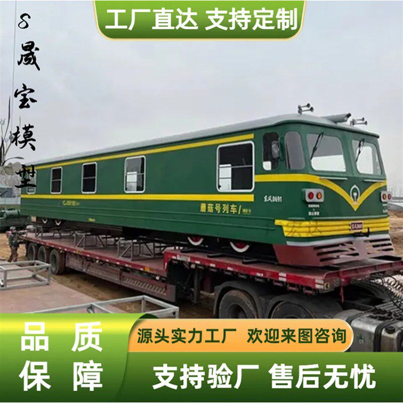 仿真1:1火g车头蒸汽火车模型主题餐厅大型东风绿皮火车厢模型定制