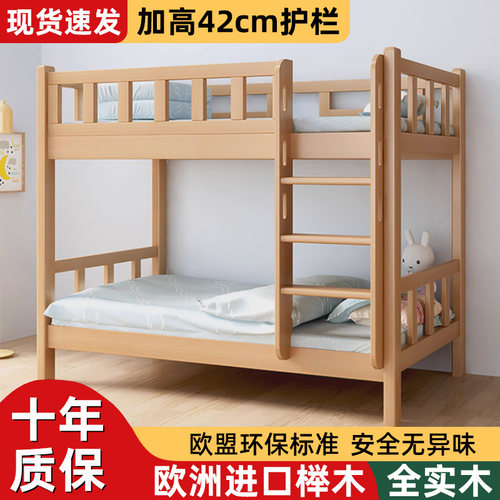 上下铺双层床全实木高低床上下床A子母床多功能两层大人木床儿童