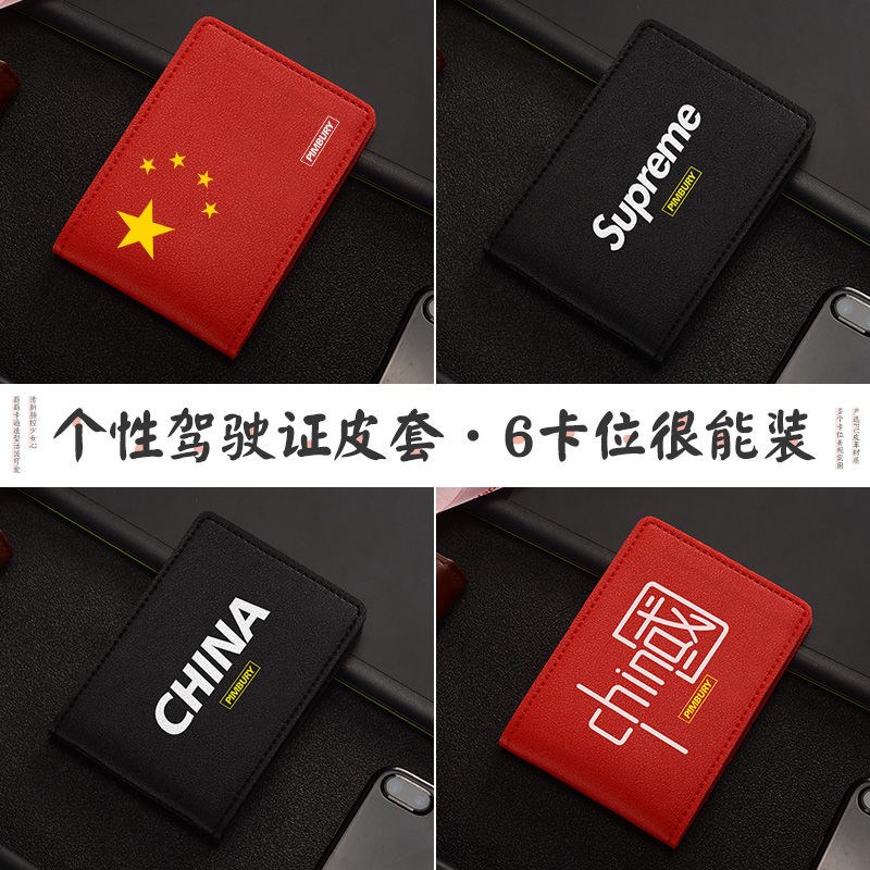 简约爱国机动车驾驶证皮套女高档个性网红情侣款S驾照套时尚驾照