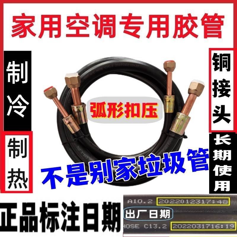 。铜头空调胶管展会出租活动篷房移动F家用制冷制热内外机连接软
