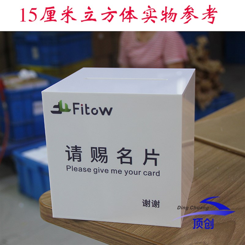 亚克力请赐名片盒展会专用名片收纳带锁可定制N企业LOGO卡片收纳