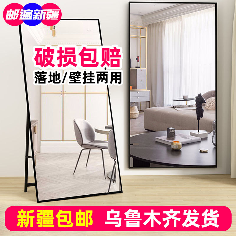 新疆包邮全身镜家用穿衣镜壁挂显瘦服装J店试衣镜子女生宿舍落地