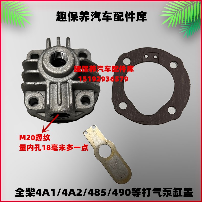 全柴电喷发动机配件打气泵缸盖 全柴480/D485/490/4A1A2空压机缸