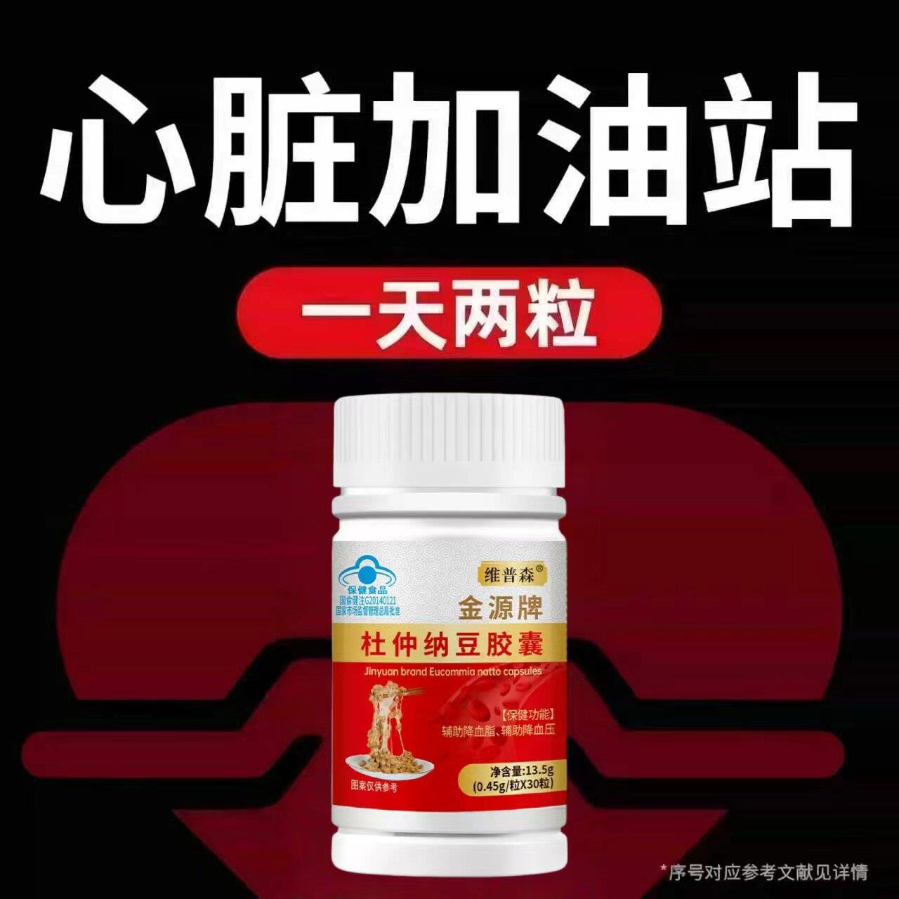 原本舒压宝舒畅血管高压