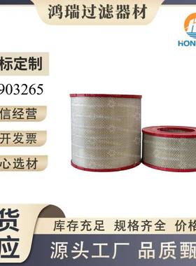 压缩机滤芯39903265干燥机滤芯39903281空压机保养耗材42852129
