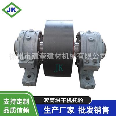 厂家供应JK烘干机托轮微调心轴承座分设的滚筒烘干机托轮机械配件