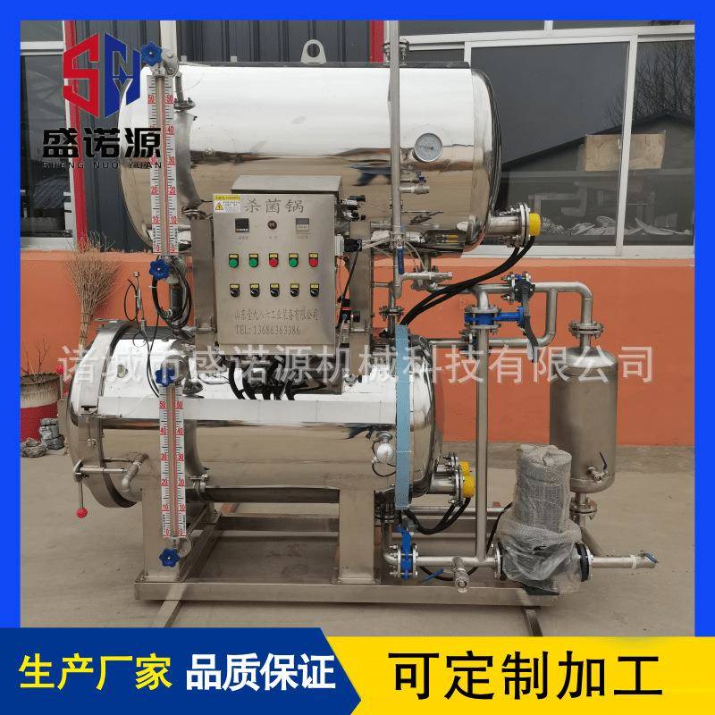 供应肉制品杀菌锅不锈钢高温电加热杀菌锅双层式罐头瓶杀菌设备