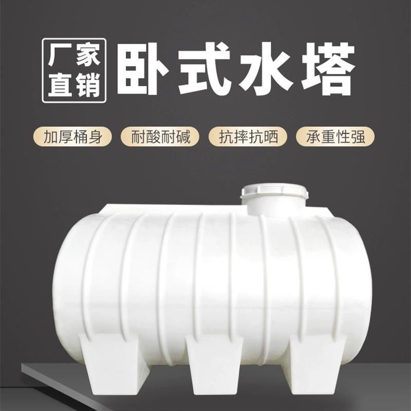 加厚卧式水塔储水罐牛筋PE柴油桶车载运输水箱10/20吨蓄水桶大号