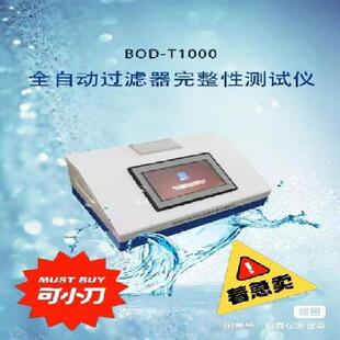 过滤器完整性测试仪T500滤芯泡点完整性检测仪折叠空气模包现货