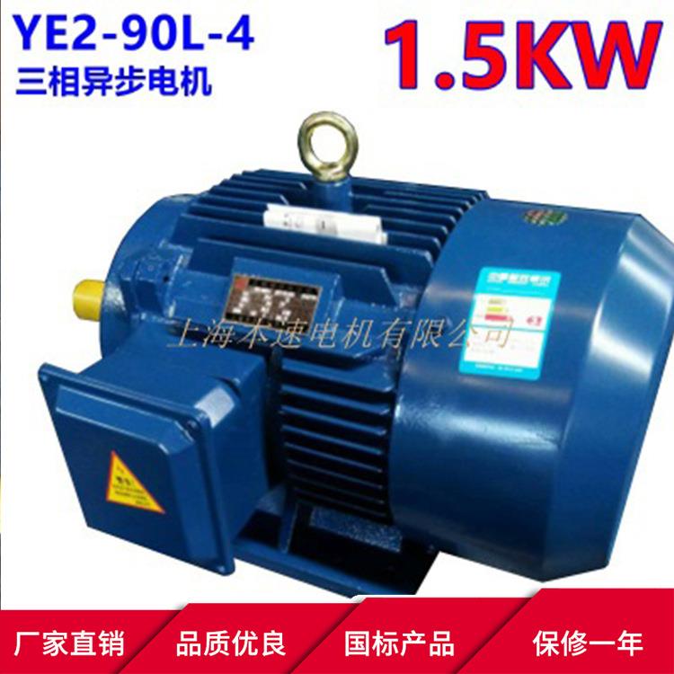 YE异3系列马达三相异步BSYE241.电机E3-90L瓦-4 1.5KW千4极Y三相