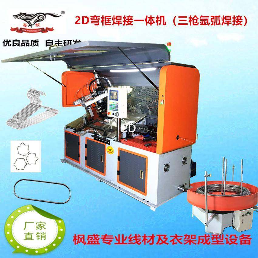 2d自动焊接弯框成型一体机全自动双面氩弧焊机多功能不锈钢衣架机,五金/工具,其他机械五金,淘宝优惠券,粉丝福利购,淘宝优惠卷