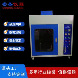家用电器针焰试验机 电工电子产品 针焰测试机