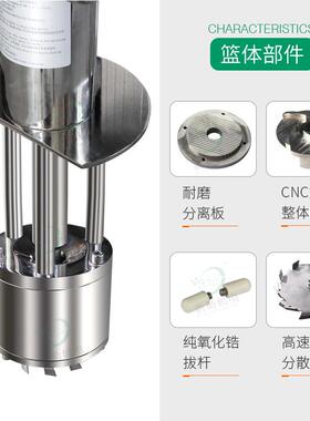 篮式磨色机实验室电动升降篮研涂式砂磨机料油漆油SLS墨浆立式研