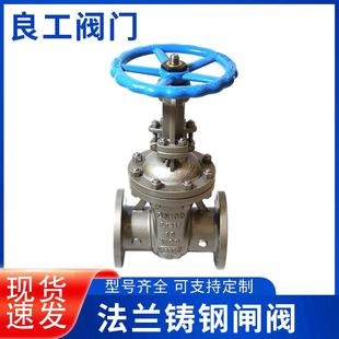 64C法兰铸钢闸阀锅炉蒸汽导热油耐高温价格咨询客 25C Z41H 16C