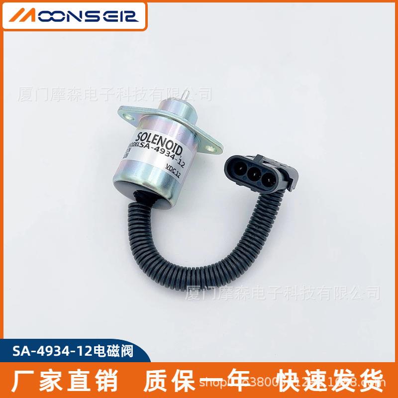 柴油机组电子熄火电磁阀控制器开关2848A279SA-4934-122848A275