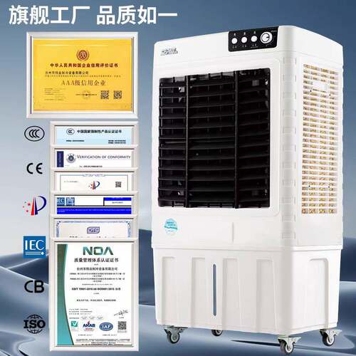 工业冷风机商KEY用制冷仓库大移动空调厂扇养殖工温房降风扇风量