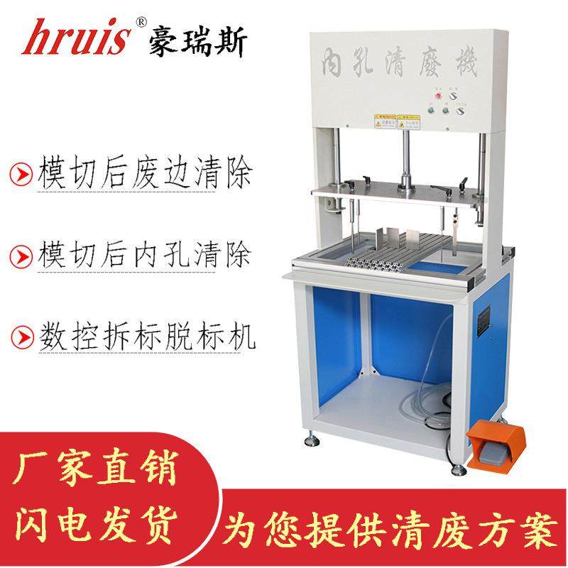 彩盒小孔圆孔清废机纸箱彩盒自动清孔机图片价格型号,五金/工具,其他机械五金,淘宝优惠券,粉丝福利购,淘宝优惠卷