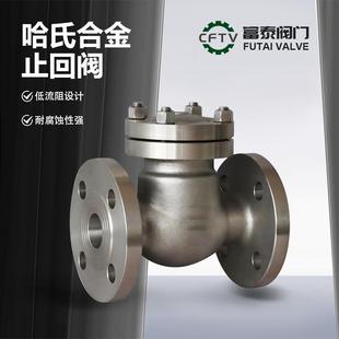 64PHC276 厂家现货供应旋启式 哈氏合金止回阀H44W 升降式